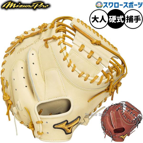 MIZUNO（ミズノ） 野球 グローブ 硬式 ミズノプロ 號 SAKEBI 硬式