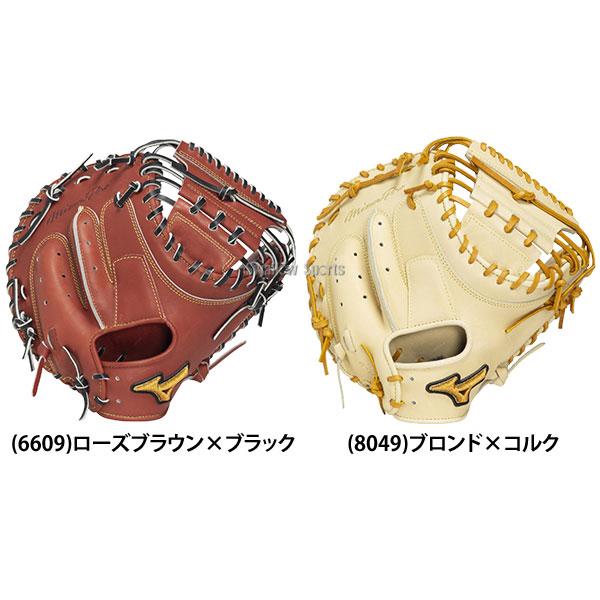 MIZUNO（ミズノ） 野球 グローブ 硬式 ミズノプロ 號 SAKEBI 硬式