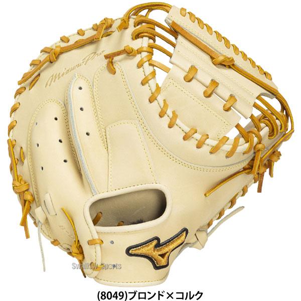 MIZUNO（ミズノ） 野球 グローブ 硬式 ミズノプロ 號 SAKEBI 硬式