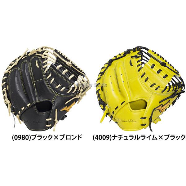 MIZUNO（ミズノ） 野球 グローブ 硬式 ミズノプロ 號 SAKEBI 硬式