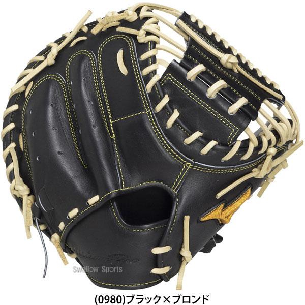 MIZUNO（ミズノ） 野球 グローブ 硬式 ミズノプロ 號 SAKEBI 硬式