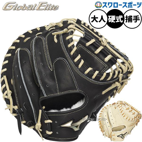 週末値下げ！Mizuno Global Elite キャッチャーグローブ MIZUNO（ミズノ） 野球 グローブ 硬式 グローバルエリート 號 SAKEBI