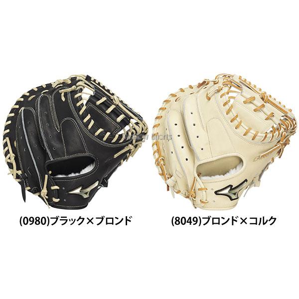 MIZUNO（ミズノ） 野球 グローブ 硬式 グローバルエリート 號 SAKEBI