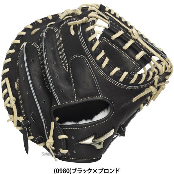 ミズノグローバルエリート硬式用キャッチャーミット MIZUNO（ミズノ） 野球 グローブ 硬式 グローバルエリート 號 SAKEBI