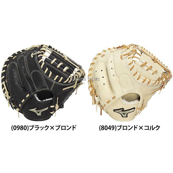 MIZUNO（ミズノ） 野球 グローブ 硬式 グローバルエリート 號 SAKEBI
