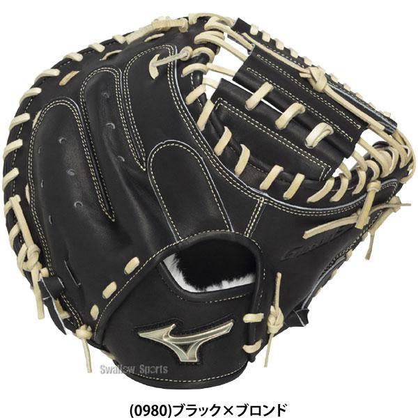 NIKE グローブ ダイヤモンドエリート 硬式用 キャッチャーミット 捕手用 黒 MIZUNO（ミズノ） 野球 グローブ 硬式 グローバルエリート 號 SAKEBI