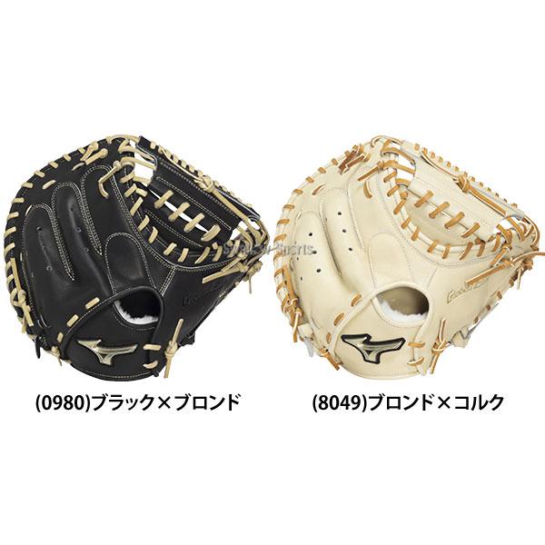 MIZUNO（ミズノ） 野球 グローブ 硬式 グローバルエリート 號 SAKEBI