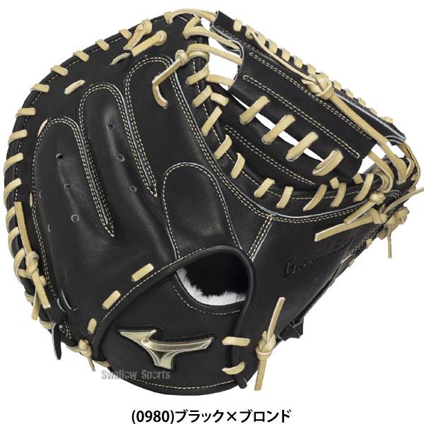 MIZUNO（ミズノ） 野球 グローブ 硬式 グローバルエリート 號 SAKEBI