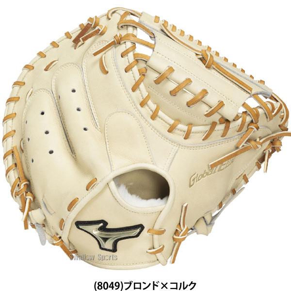 MIZUNO（ミズノ） 野球 グローブ 硬式 グローバルエリート 號 SAKEBI