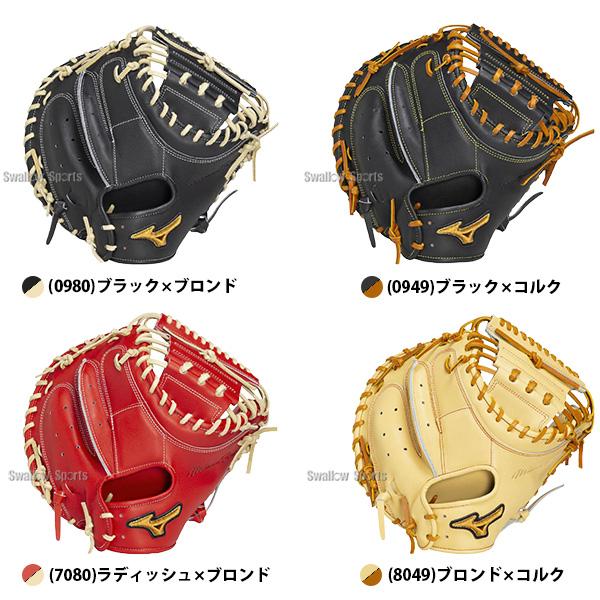 MIZUNO（ミズノ） 野球 グローブ 硬式 ミズノプロ 號 SAKEBI 硬式