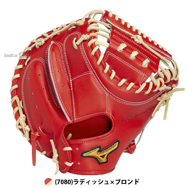MIZUNO（ミズノ） 野球 グローブ 硬式 ミズノプロ 號 SAKEBI 硬式