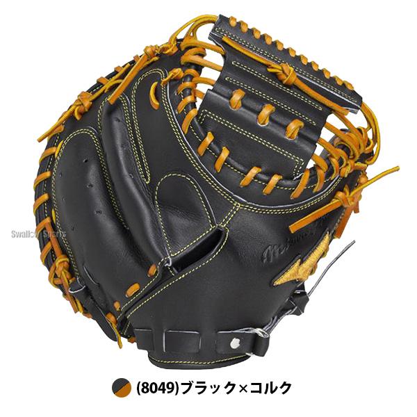 MIZUNO（ミズノ） 野球 グローブ 硬式 ミズノプロ 號 SAKEBI 硬式