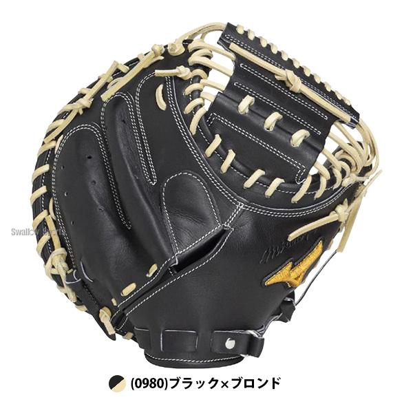 851 ミズノプロ 型抜群 即戦力 硬式 キャッチャーミット 851