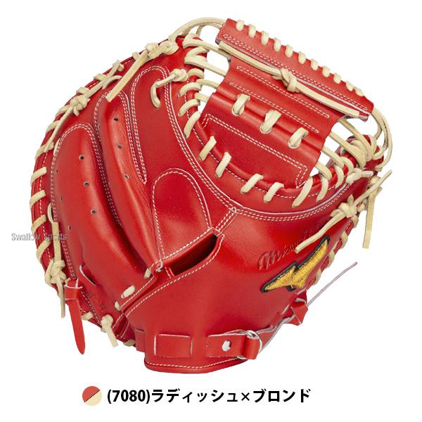 851 ミズノプロ 型抜群 即戦力 硬式 キャッチャーミット 851