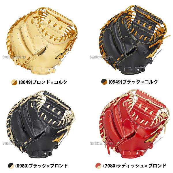 522.展示会限定品MizunoPro硬式ミット 522.展示会限定品MizunoPro硬式ミット ミズノ】 ミズノプロ 限定 號