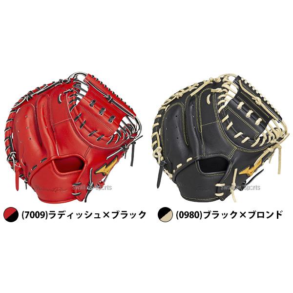 MIZUNO（ミズノ） 野球 グローブ 硬式 ミズノプロ 硬式ミット