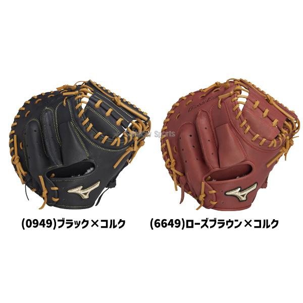 ミズノ　グローバルエリート　一般軟式キャッチャーミット MIZUNO（ミズノ） 野球 軟式 キャッチャーミット グローバルエリート