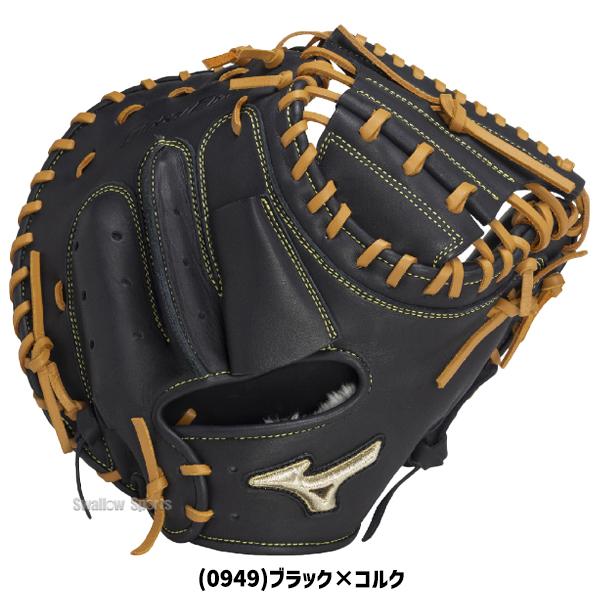 MIZUNO（ミズノ） 野球 軟式 キャッチャーミット グローバルエリート