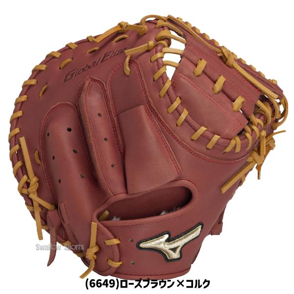 MIZUNO（ミズノ） 野球 軟式 キャッチャーミット グローバルエリート