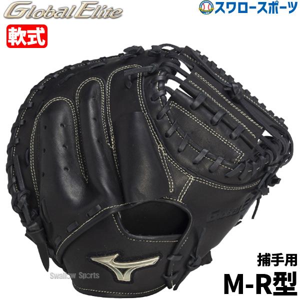 キャッチャー道具 大人用 軟式 楽天市場】【即日発送可】ALL-STAR（オールスター） 一般軟式