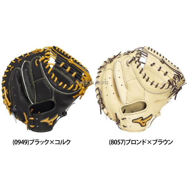 MIZUNO（ミズノ） 野球 ミズノプロ 軟式ミット キャッチャーミット