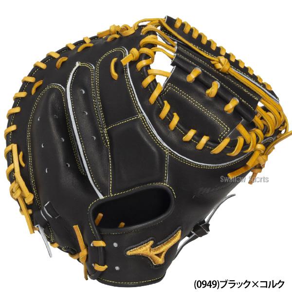 MIZUNO 軟式 キャッチャーミット ブラック グリーン限定ラベル MIZUNO（ミズノ） 野球 ミズノプロ 軟式ミット キャッチャーミット