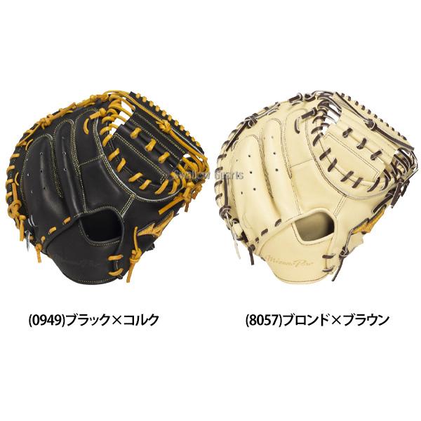MIZUNO（ミズノ） 野球 ミズノプロ 軟式ミット キャッチャーミット