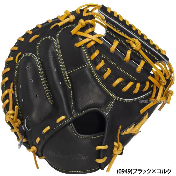 MIZUNO（ミズノ） 野球 ミズノプロ 軟式ミット キャッチャーミット