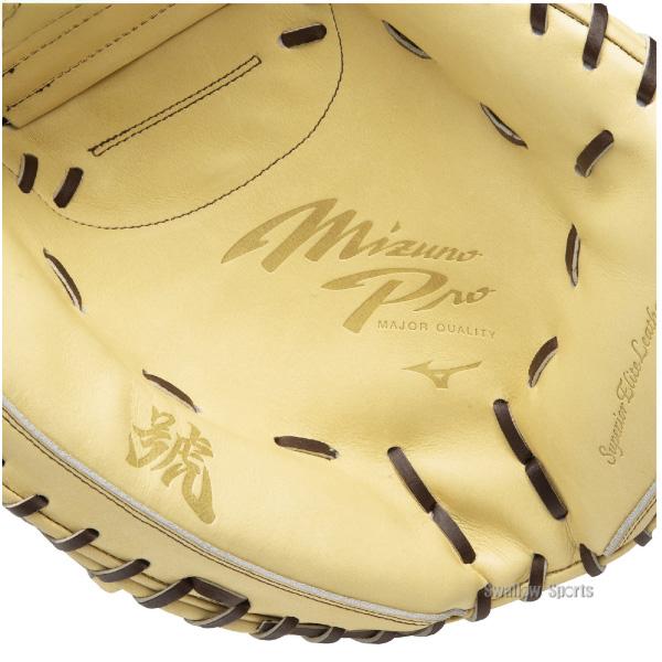 MIZUNO（ミズノ） 野球 ミズノプロ 軟式ミット キャッチャーミット