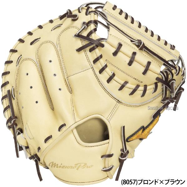 MIZUNO（ミズノ） 野球 ミズノプロ 軟式ミット キャッチャーミット