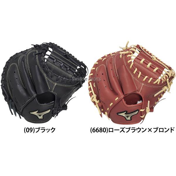 MIZUNO（ミズノ） 野球 グローブ 軟式 グローバルエリート 號 SAKEBI