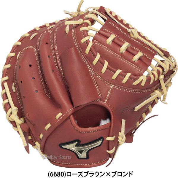 MIZUNO（ミズノ） 野球 グローブ 軟式 グローバルエリート 號 SAKEBI