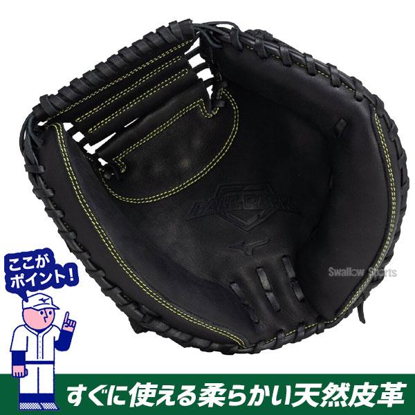 MIZUNO（ミズノ） 野球 BALL PARK ボールパーク 軟式ミット