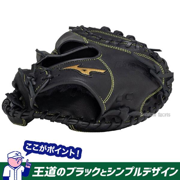 MIZUNO（ミズノ） 野球 BALL PARK ボールパーク 軟式ミット