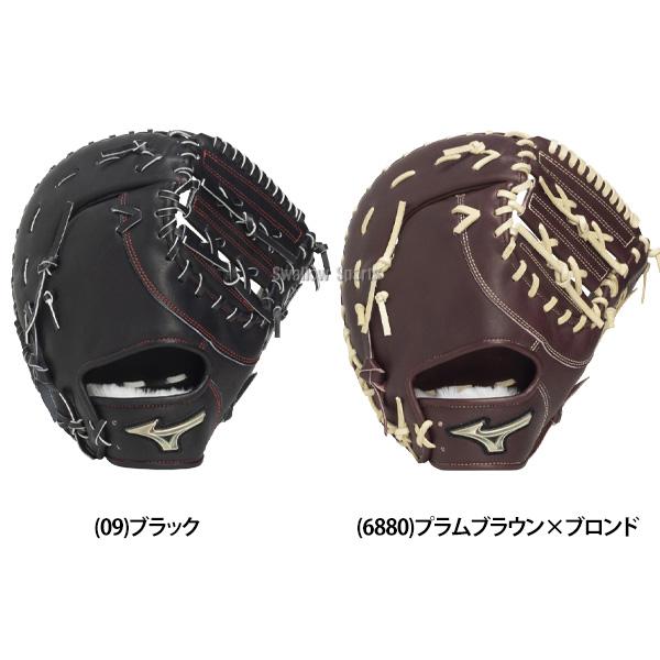 MIZUNO（ミズノ） 野球 グローバルエリート 硬式ミット ファースト