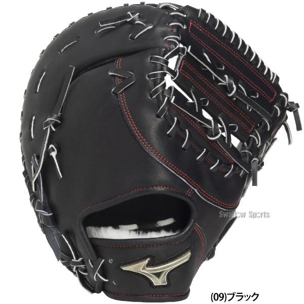 MIZUNO（ミズノ） 野球 グローバルエリート 硬式ミット ファースト