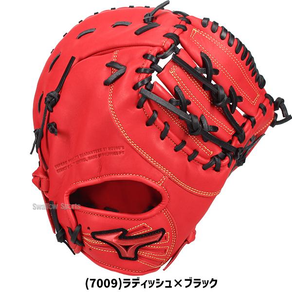 【値下げ相談受付可】ミズノプロ　ファーストミット Mizuno Pro 野球 ミズノ WILL DRIVE RED IBE 軟式ミット ファースト