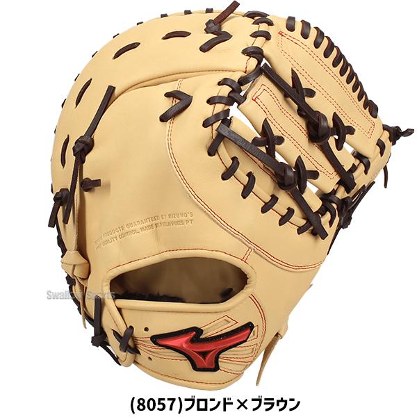 ミズノ　軟式用　ファーストミット　即戦力　大人用 Mizuno Pro 野球 ミズノ WILL DRIVE RED IBE 軟式ミット ファースト