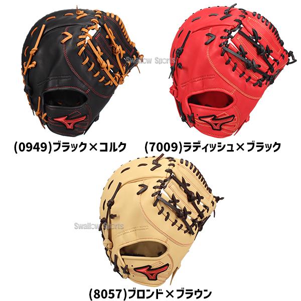 Mizuno Pro 野球 ミズノ WILL DRIVE RED IBE 軟式ミット ファースト