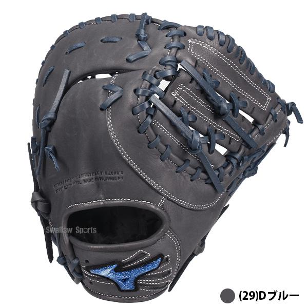 MIZUNO（ミズノ） 野球 グローブ 軟式 軟式ミット ファーストミット