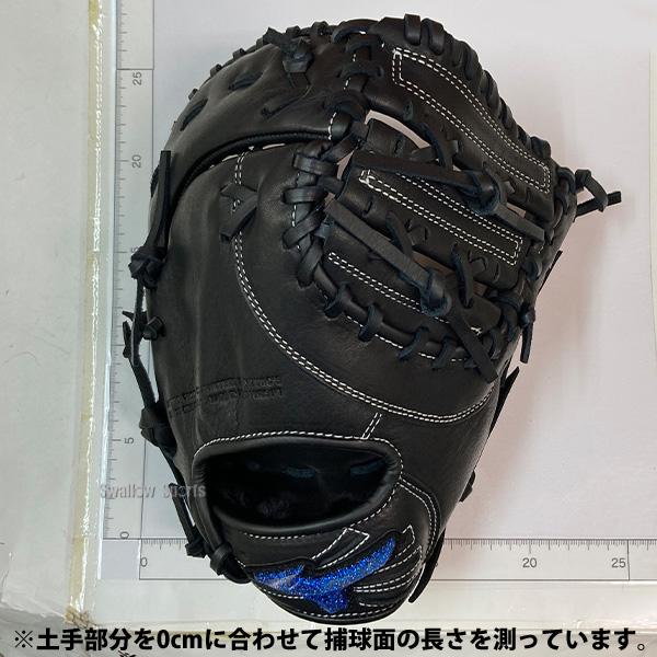 MIZUNO（ミズノ） 野球 グローブ 軟式 軟式ミット ファーストミット
