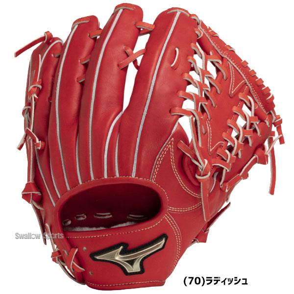 MIZUNO 野球グローブ 野球 ミズノ グローバルエリート MIZUNO 野球グローブ 野球 ミズノ グローバルエリート