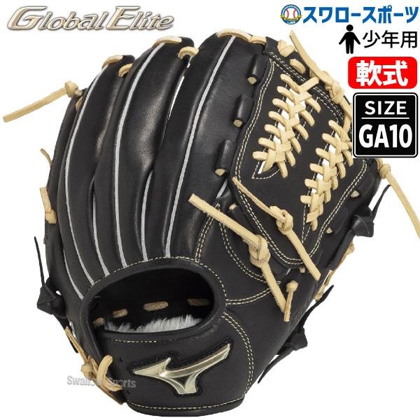 MIZUNO（ミズノ） 野球 少年用 軟式 グローブ グラブ ゴールデンエイジ