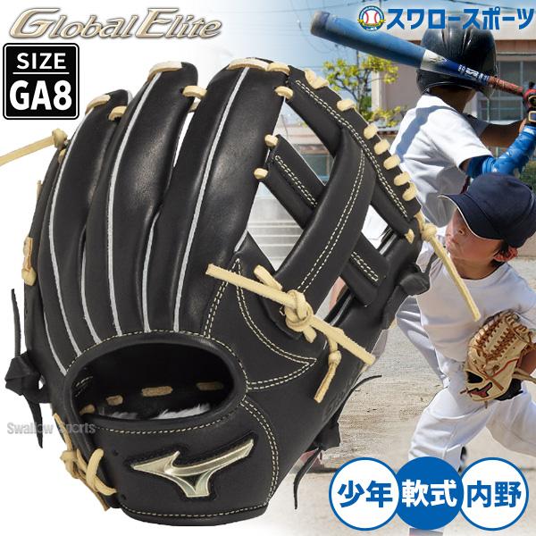 MIZUNO（ミズノ） 野球 少年用 軟式 グローブ グラブ ゴールデンエイジ