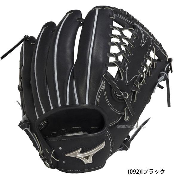 早い者勝ち！硬式ミズノプロ内野手用 Mizuno Pro ミズノ 硬式グローブ ミズノプロ 野球 高校野球対応 限定