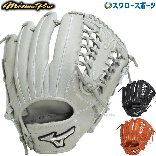 Mizuno Pro ミズノ 硬式グローブ ミズノプロ 野球 高校野球対応 限定