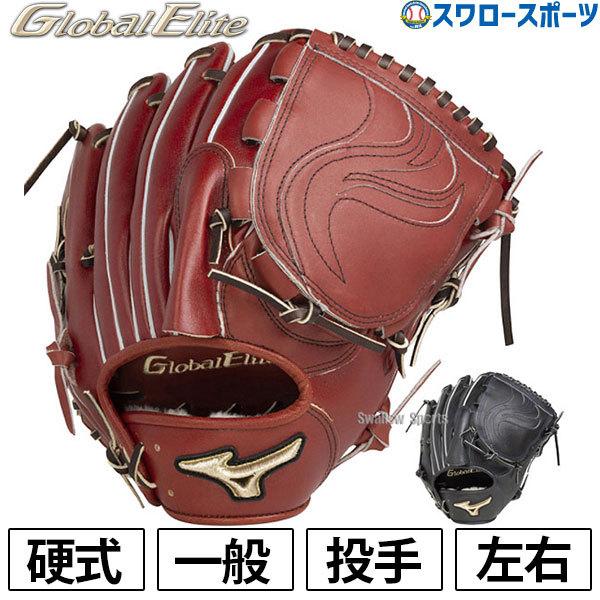 最新人気 あすつく ミズノ 限定 硬式 硬式用 グローブ グラブ グローバルエリート H Selection インフィニティ 投手用 サイズ12 1ajgh Mizuno 初回限定 Theunitedsports Com