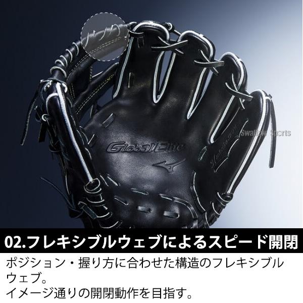 野球 ミズノ 硬式グローブ 高校野球対応 硬式 グローブ グラブ グローバルエリート H Selection SIGNA 内野 内野手用 サイズ9｜swallow4860jp｜13