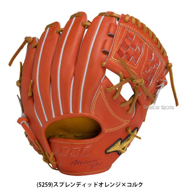 野球 ミズノ 限定 ミズノプロ 硬式グローブ 高校野球対応 硬式 グローブ グラブ 5DNAテクノロジー 内野 内野手用 浅め サイズ9 高校｜swallow4860jp｜19