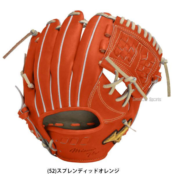 ＼18〜19日 ボーナスストア対象／ 野球 ミズノ 限定 ミズノプロ 硬式グローブ 高校野球対応 硬式 グローブ グラブ 5DNAテクノロジー 内野 内野手用 浅め サイズ9｜swallow4860jp｜18